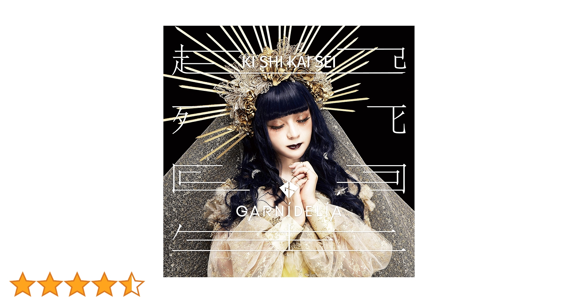 Amazon.co.jp: 起死回生 (初回限定盤A)(DVD付): ミュージック